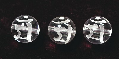 天然石ビーズの梵字水晶ビーズ(03)マン12mm