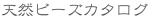 �V�R�΃r�[�Y�J�^���O