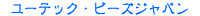 �r�[�Y�W���p��